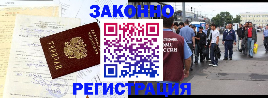 прописка иностранных граждан в Сельцо